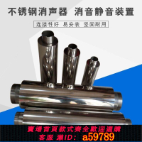 【台灣公司 可打統編】不銹鋼消音器降噪消聲器鼓風機消音高壓鼓風機靜音真空泵降噪器