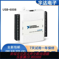 {臺灣公司貨 可打統編}全新美國NI USB-6009/6008數據采集卡779026-01 多功能I/O設備