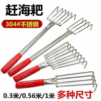 不銹鋼趕海耙子挖蛤蜊螃蟹海邊海蠣子蟶子水草工具套裝神器多功能