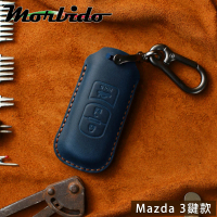 Morbido蒙彼多 MAZDA2/3/6/CX5/CX9牛皮汽車鑰匙套(3鍵)
