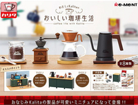 【小紅茶玩具屋】Re-MeNT 我與Kalita的美味咖啡生活 袖珍 咖啡器具 盒玩 整套八款