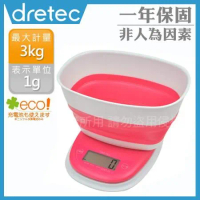 【日本dretec】收納式廚房電子秤-3kg-附盆-粉色(KS-312PK)