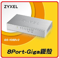 ZyXEL 合勤 GS-108B V3 8埠Giga 鐵殼桌上型超高速乙太網路交換器