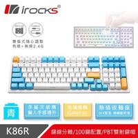 iRocks 艾芮克 K86R 熱插拔 96%無線機械式鍵盤白色 Gateron青軸 蘇打布丁