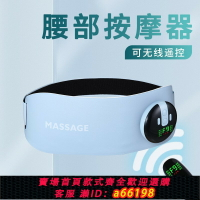 【台灣公司 可開發票】EMS振動發熱智能按摩腰帶腰部腹部脈沖護腰按摩器經期暖宮寶儀器