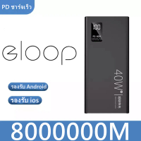 ELOOP POWER BANK 30000mAh สีดำ ชาร์จเร็ว QC3.0 + QC2.0 ของแท้ 100% พาวเวอร์แบงค์ แบตเตอรี่สำรอง Power Bank Nextone 30001+mAh One
