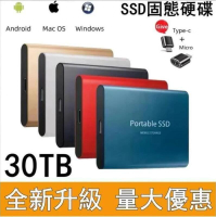 【全球優品滙】新品特惠限時下殺擴容硬盤【SSD移動硬碟60TB 30TB 16TB 8TB  2TB 】 高速移動固態硬