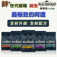 柏萊富🚚免運🚚狗飼料 4.5磅/10磅/低卡/護膚/低敏/腸胃保健/幼犬/成犬/全齡犬 提供各階段狗狗均衡營養​ WDJ推薦