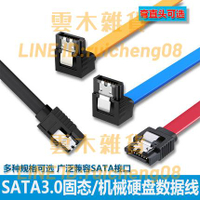 高速SATA2.0 SATA3.0數據線 連接轉換線SATA3固態硬盤機械硬盤光驅【雲木雜貨】