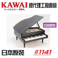 KAWAI 迷你鋼琴1141  小鋼琴 兒童鋼琴 居家裝飾 Mini Piano 32鍵 1141 1144