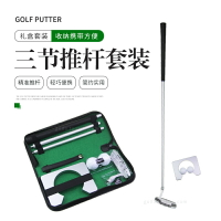 【高爾夫運動必備】高爾夫球推桿練習器三節組合推桿右手鋁合金雙面桿頭推桿禮品套裝