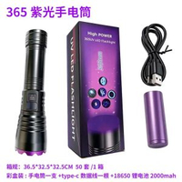 20W紫光燈強光大功率365nm紫外線燈驗鈔鑒定專用檢測UV黑鏡手電筒