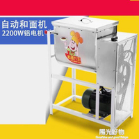 攪拌器和麵機多功能不銹鋼電動攪拌機商用5公斤15公斤25公斤揉面麵粉機 220vNMS