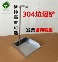 簸箕不銹鋼304家用大號垃圾鏟加厚簸箕工廠掃地畚斗家用單個撮