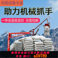 【台灣公司 可打統編】氣動機械抓手平衡吊水泥助力搬運機械手化肥飼料夾吊具裝卸貨神器