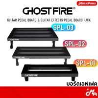 Ghost Fire SPL-01 / SPL-02 SPL-03 บอร์ดเอฟเฟค Guitar Pedal Board