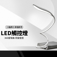LED觸控隨行燈 USB燈 三段調節 小夜燈 LED燈 隨身燈 露營燈 筆電燈 觸摸燈 行動燈管 蛇管燈