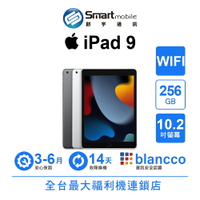 領券現折300【創宇通訊│福利品】Apple iPad 9 256GB 10.2吋 WIFI (2021)