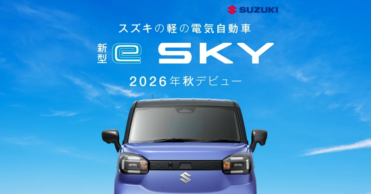Suzuki unveils e SKY, its first kei-class passenger EV, with 310km range and fall launch planned