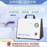 【咨詢客服驚喜多多】上海無油隔膜式真空泵正負壓便攜式實驗室抽濾真空泵小型抽氣XZ-2