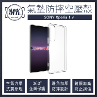 【MK馬克】SONY Xperia 1 V 5代 空壓氣墊防摔保護軟殼