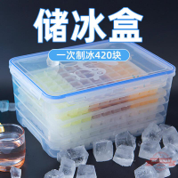 冰格家用冰箱凍冰塊模具制冰盒大冰塊盒硅膠儲冰盒商用制冰神器