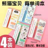背單詞本可遮擋式便于隨身攜帶小本子環扣式線環本活頁記憶迷你口袋筆記本初中學生英語單詞韓日俄語詞匯背誦