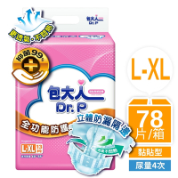 包大人 全功能防護成人紙尿褲L-XL(13片x6包/箱購,黏貼型)
