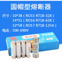 【台灣公司 超低價】陶瓷熔斷器RO15 RO16保險絲10*38mm 14*51mm 熔斷器RT18-32X 63X