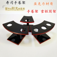 亞克力壽司手卷架塑料材質料理架雪糕筒壽司盛器兩孔三孔多孔卷架
