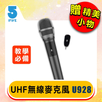 【ifive】UHF無線麥克風（乾電池） if-U928