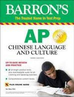 AP Chinese Language and Culture: With Downloadable Audio  Yan Shen M.A  Barron's