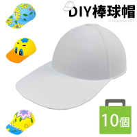 空白棒球帽 鴨舌帽 /一袋10個入(促45) 紙帽子 DIY帽 白色帽子 紙帽 手繪帽 彩繪帽子 手工藝 diy 材料包 AA6712