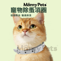 Ｍamy Pets 寵物防護除蚤項圈-貓用