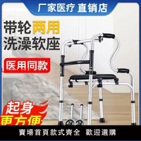 【台灣公司 超低價】老人助行器行走器助步器老年康復防滑拐杖殘疾人訓練輔助器扶手架