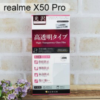 【ACEICE】鋼化玻璃保護貼 realme X50 Pro (6.44吋)