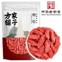 方家鋪子五星枸杞100g*2袋寧夏特級紅枸杞子正品大顆粒泡水泡茶