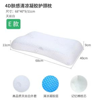 枕頭記憶棉凝膠枕頭慢回彈凝膠記憶棉枕清涼凝膠枕芯成人凝膠枕頭