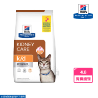 【Hills 希爾思】貓用K/D 腎臟病護理處方貓飼料 4磅(寵物飼料 健康管理)