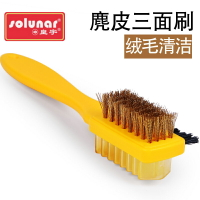 麂皮刷翻毛皮刷子專用鞋刷子絨面反毛皮鹿皮絨鞋打理清潔護理磨砂