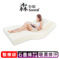 醫療級天然乳膠床墊 5尺雙人床墊 石墨烯遠紅外線｜Sonmil森好眠_取代彈簧床墊折疊床墊獨立筒床墊