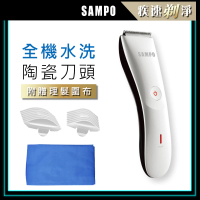SAMPO 聲寶 水洗式陶瓷刀頭電動理髮器(EG-Z1809CL)