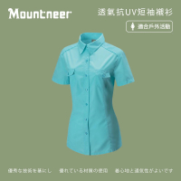 Mountneer山林 女 透氣抗UV短袖襯衫-粉藍 31B08-76(排汗襯衫/休閒襯衫)