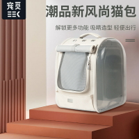 寵覓外出貓包大容量透明貓咪狗狗外帶包雙肩包透氣太空艙寵物用品 雙11全館免運