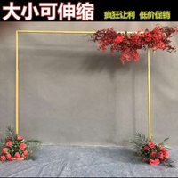 🔥免運 可開發票 新款婚慶道具背景架伸縮桿舞臺鐵藝拱門架子戶外婚禮布置裝飾擺件