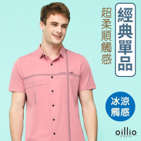 oillio歐洲貴族 男裝 短袖涼感襯衫 條紋襯衫 冰涼感 彈力 防皺 紅色 法國品牌