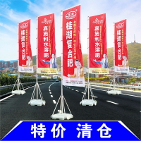 開發票/快速出貨 展示架 廣告牌 立架  注水旗桿5米刀旗彩旗定制戶外3/7米底座伸縮雙面廣告旗子道旗定做