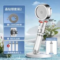 過濾花灑噴頭 淨化濾芯洗澡淋浴浴室蓮蓬頭 出水增壓泵家用泰國 （送過濾芯*3）晶鑽銀2【過濾花灑+1.5米管+支架】