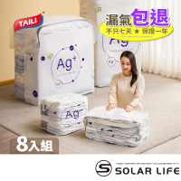 TAI LI 太力 8/4/3/2入組-Ag+抗菌免抽氣真空壓縮袋2D/3D/4D/可掛式(衣服收納袋 棉被壓縮袋 手壓真空袋)