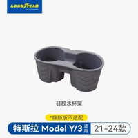 特斯拉車載杯架 中控矽膠配件 Model Y/3 適用 車內實用- Model3 硅膠水杯架（煥新3不適配） 均碼